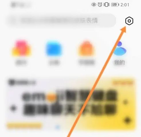 百度输入法怎么恢复默认设置 百度输入法恢复默认设置方法【详解】