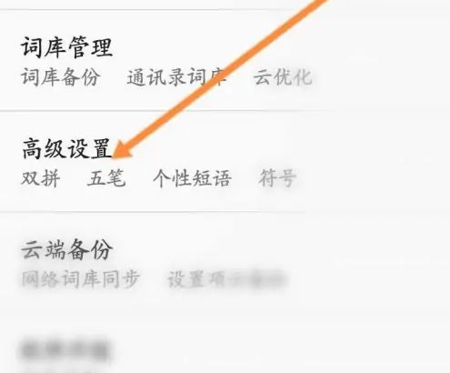 百度输入法怎么恢复默认设置 百度输入法恢复默认设置方法【详解】