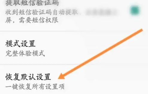 百度输入法怎么恢复默认设置 百度输入法恢复默认设置方法【详解】