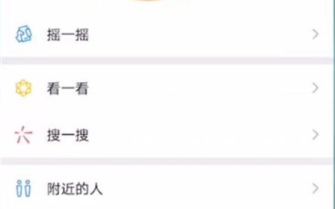 微信怎么设置朋友圈只让一个人看 微信设置朋友圈只让一个人看方法【教程】