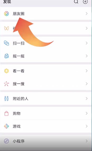 微信怎么设置朋友圈只让一个人看 微信设置朋友圈只让一个人看方法【教程】