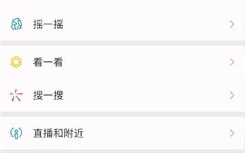 微信如何设置朋友圈仅对一人可见 微信设置朋友圈仅对一人可见方法【详解】
