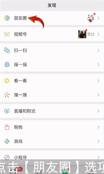 微信如何设置朋友圈仅对一人可见 微信设置朋友圈仅对一人可见方法【详解】