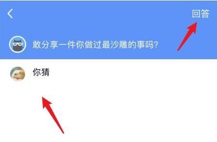 qq匿名提问怎么查出是谁 qq匿名提问查出是谁的方法【详解】