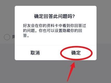 qq匿名提问怎么查出是谁 qq匿名提问查出是谁的方法【详解】