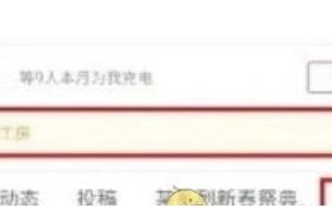 哔哩哔哩怎么工房下单约稿 哔哩哔哩工房下单约稿方法【详解】