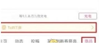 哔哩哔哩怎么工房下单约稿 哔哩哔哩工房下单约稿方法【详解】