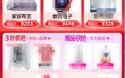 唯品会怎么打开账户通知功能 唯品会打开账户通知功能方法【详解】