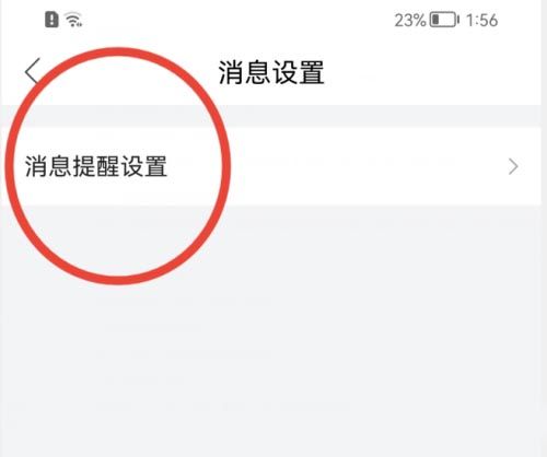 唯品会怎么打开账户通知功能 唯品会打开账户通知功能方法【详解】