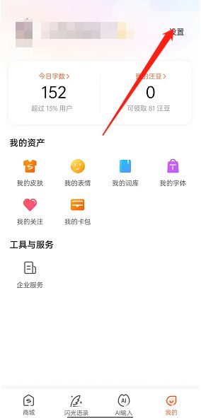 搜狗输入法怎么启用键盘计算器 搜狗输入法启用键盘计算器方法【教程】