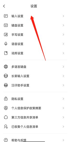 搜狗输入法怎么启用键盘计算器 搜狗输入法启用键盘计算器方法【教程】