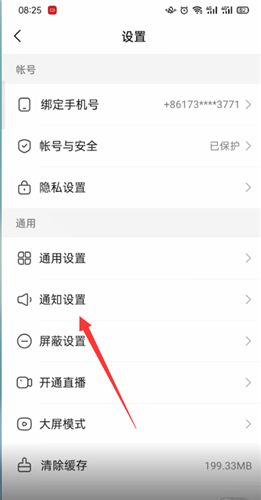 快手怎么关掉可能感兴趣的人 快手关掉可能感兴趣的人方法【详解】