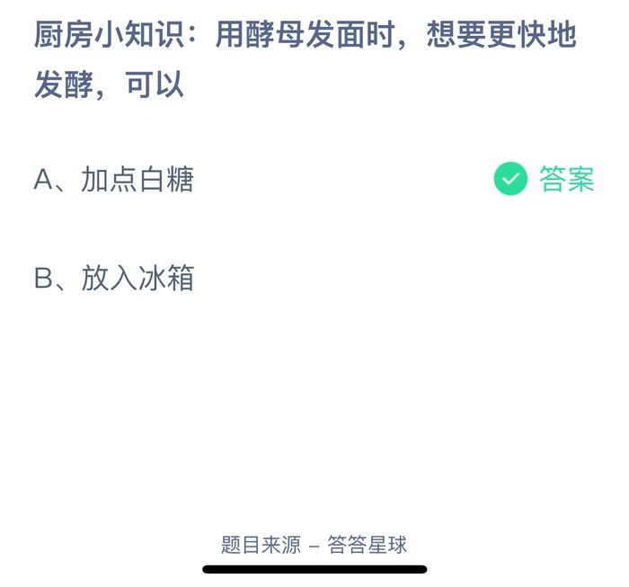 用酵母发面时想要更快地发酵可以怎么做【详解】