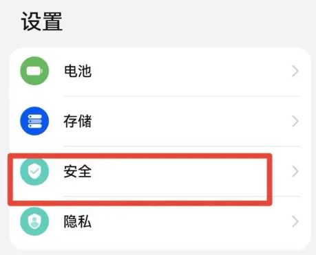 安卓地震预警怎么设置打开 安卓地震预警设置打开方法【详解】