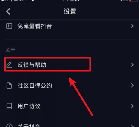 抖音怎么打开橱窗 抖音打开橱窗方法【详解】