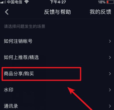 抖音怎么打开橱窗 抖音打开橱窗方法【详解】
