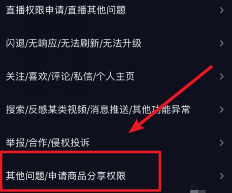 抖音怎么打开橱窗 抖音打开橱窗方法【详解】
