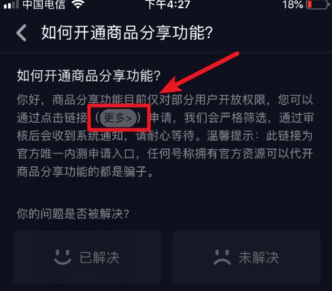 抖音怎么打开橱窗 抖音打开橱窗方法【详解】