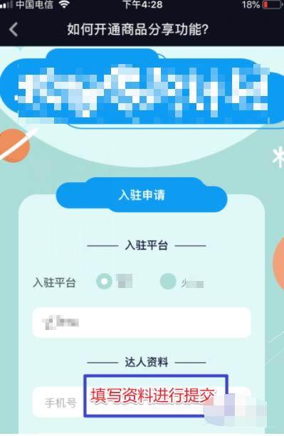 抖音怎么打开橱窗 抖音打开橱窗方法【详解】