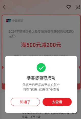 云闪付优惠券怎么抢 云闪付优惠券抢购技巧【详解】
