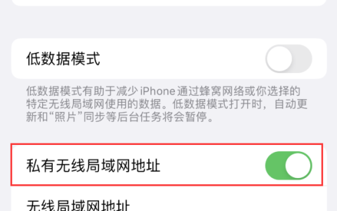 解决苹果 iPhone 无法链接 Wi-Fi 的方法