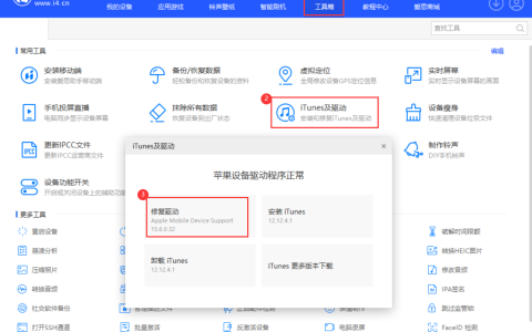 苹果驱动的卸载方法