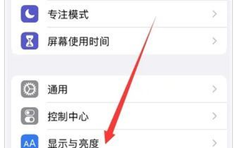 如何在iPhone15上关闭屏幕常亮功能？