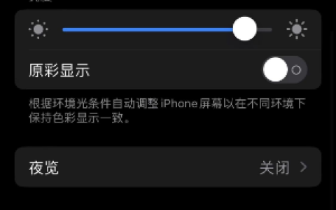 如何关闭苹果iPhone 15的屏幕？