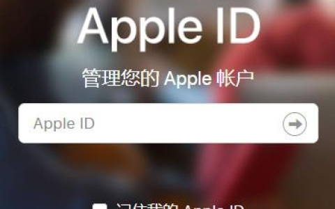 Apple ID注销教程：彻底注销Apple ID的步骤