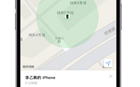 iCloud 网页定位功能：从零开始寻找你的 iPhone