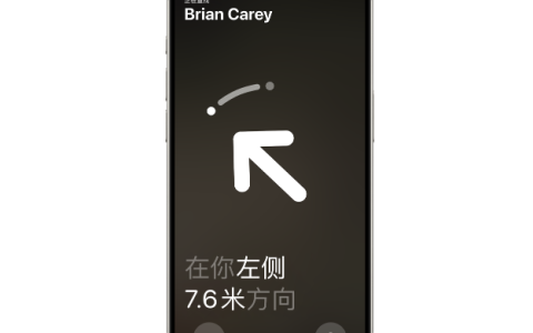 iPhone 15 引入“精确查找”功能，轻松见面朋友