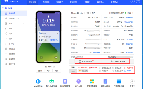 这是苹果官方给出的二手iPhone购买建议