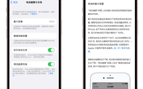 何时需要更换iPhone手机电池？