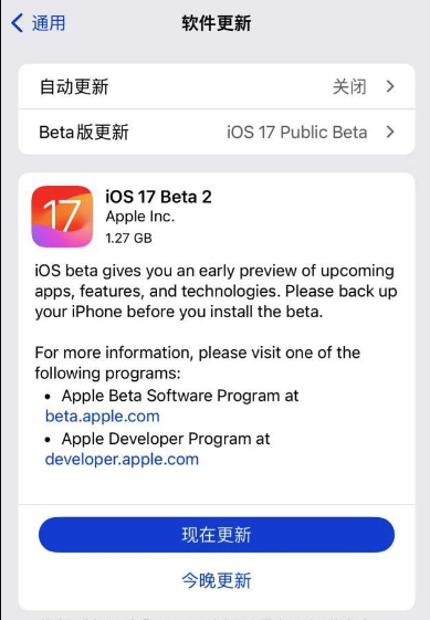 iOS17第二个公测版发布了！还推送了Beta 4修订版，有这些变化！