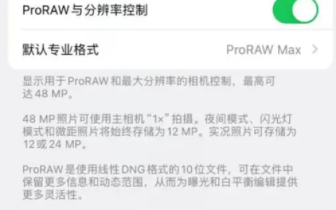 如何在iPhone 15Pro/Pro Max上使用录制空间视频功能？