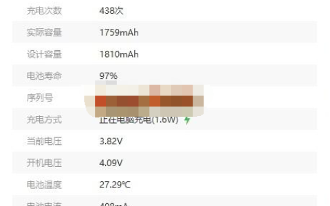 为什么爱思和手机显示的电池健康度不同？