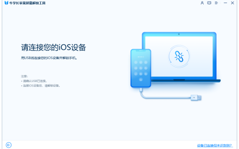 2 种无需密码解除 iPhone 远程管理（MDM）的方法
