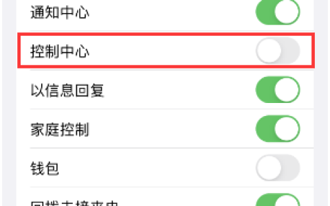 iPhone 14首次使用时应禁用的几项功能