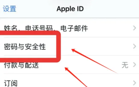 iPhone如何恢复联系人的添加？
