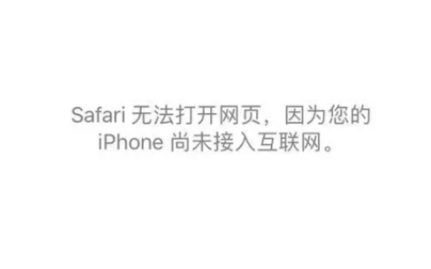 解决苹果Safari浏览器无法加载网页的问题：原因和解决方法解析