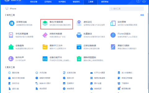 iTunes备份无反应，应该怎么解决？