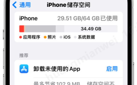 iPhone可用存储空间已满？过年前6招轻松清理出存储空间，迎接新春！