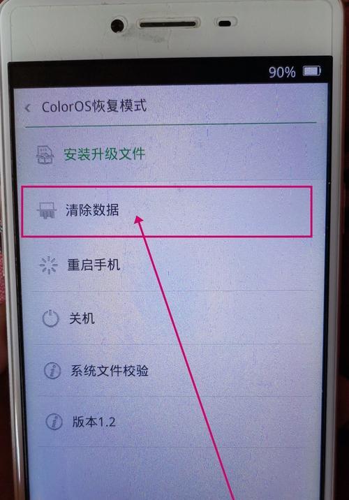 全面解析手机刷机教程（简明易懂的手机刷机指南）