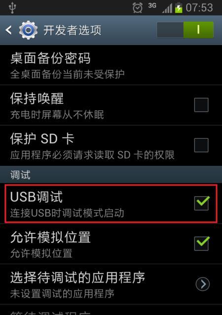 解锁手机密码忘记的方法（忘记手机密码？别担心，这里有多种方法帮你解锁！）