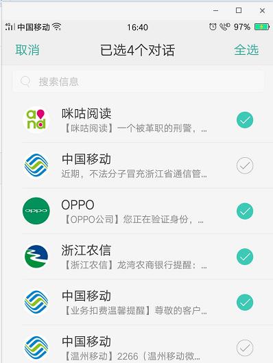 手机短信删除恢复技巧（利用手机备份和恢复工具轻松找回已删除的短信）
