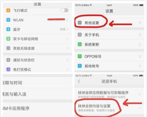 恢复出厂设置方法大全（快速解决手机、电脑等设备问题的有效途径）
