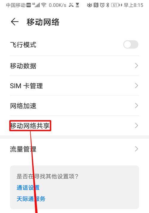如何通过台式电脑共享网络给手机上网（简易教程）