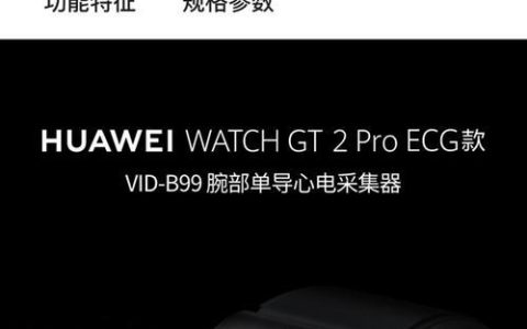 华为手表（解析华为手表的功能与性能，开启智能化时代）