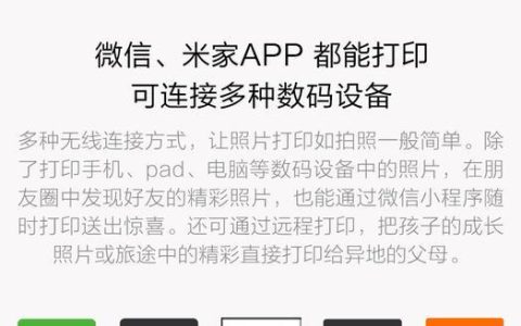 如何连接手机打印机（简单操作让手机连接打印机快人一步）