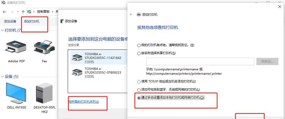 如何连接手机打印机（简单操作让手机连接打印机快人一步）